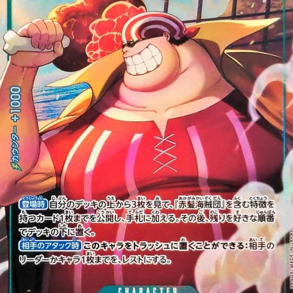 OP17-033] Lucky.Roux TR〈Parallel〉