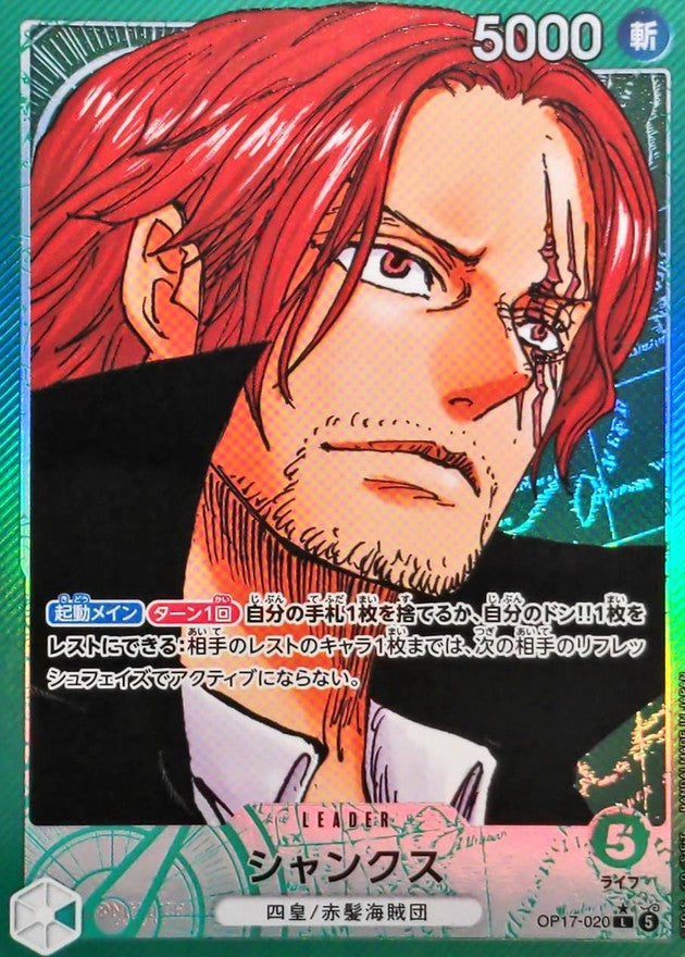 [OP17-020] Shanks L/P〈Parallel〉 - Collector’s Item from Omotenashi TCG | Japanese TCG Store.