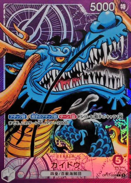 OP17-058] Kaido L/P〈Parallel〉