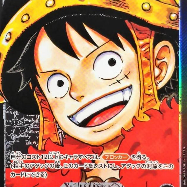 OP17-079] Monkey.D.Luffy L/P〈Parallel〉