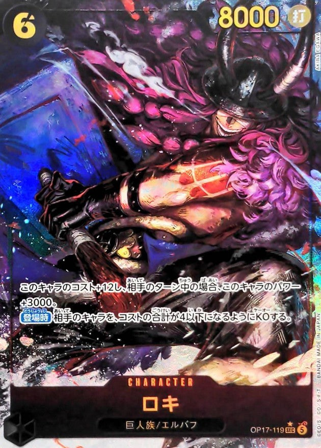 [OP17-119] Loki SEC/P〈Parallel〉 - Collector’s Item from Omotenashi TCG | Japanese TCG Store.