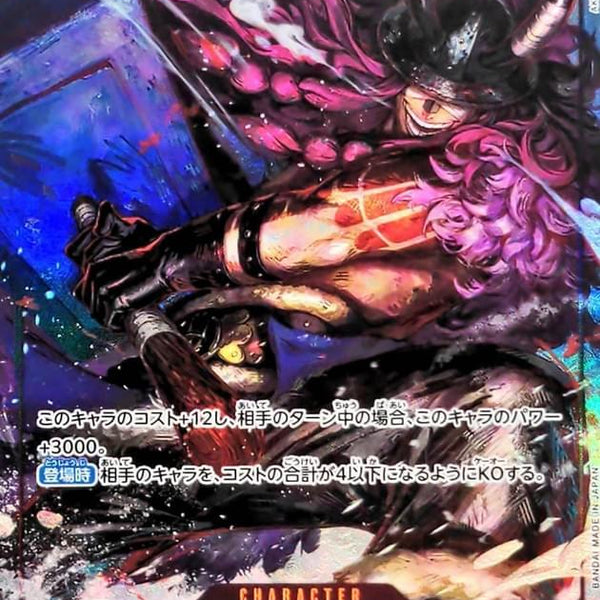 ロキSEC 2枚　OP17-119 OP17-119] Loki SEC/P〈Parallel〉