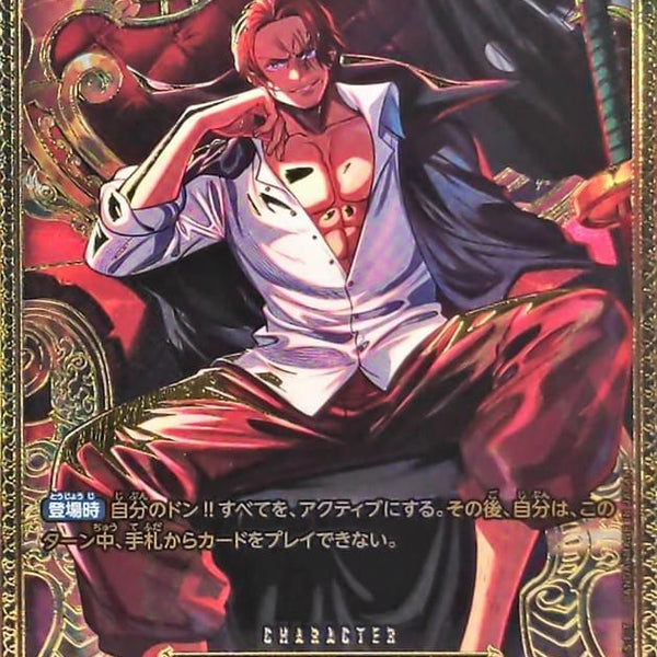 Condition: A-〕[OP13-028[OP17]] Shanks SP〈Gold〉