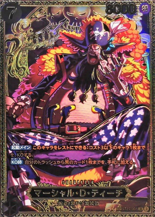 [ST27-005[OP17]] Marshall D. Teach SP〈Gold〉 - Collector’s Item from Omotenashi TCG | Japanese TCG Store.