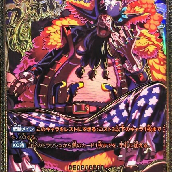 ST27-005[OP17]] Marshall D. Teach SP〈Gold〉