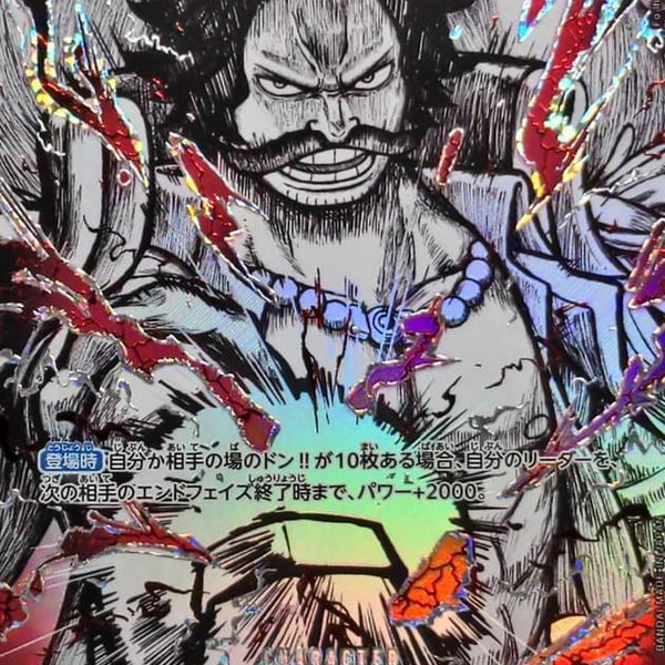 P-107[OP17]] Gol.D.Roger SP〈Parallel〉