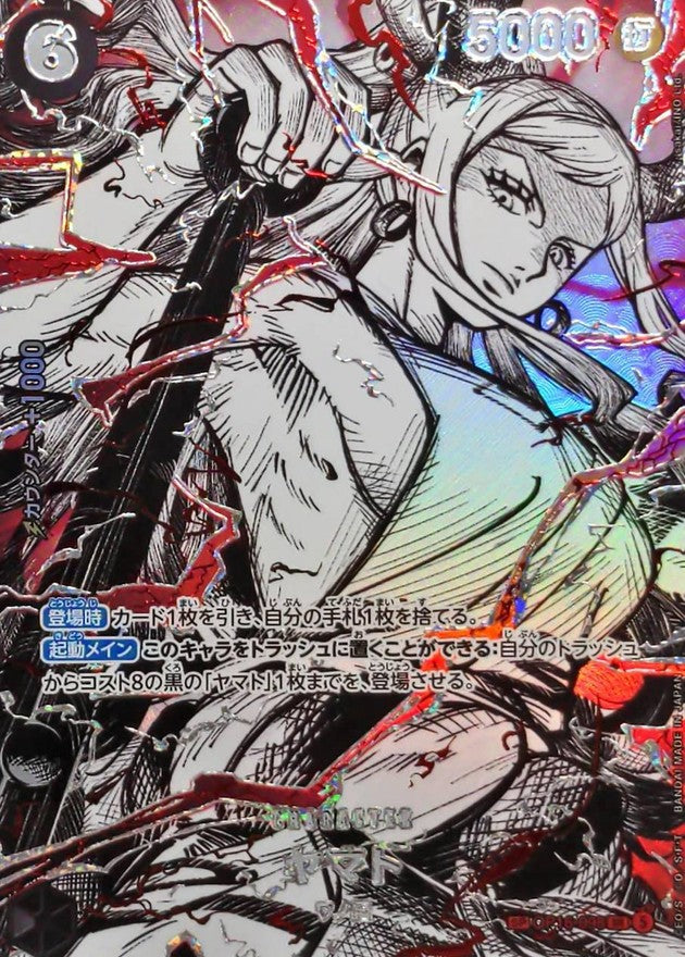 [OP16-098[OP17]] Yamato SP〈Parallel〉 - Collector’s Item from Omotenashi TCG | Japanese TCG Store.