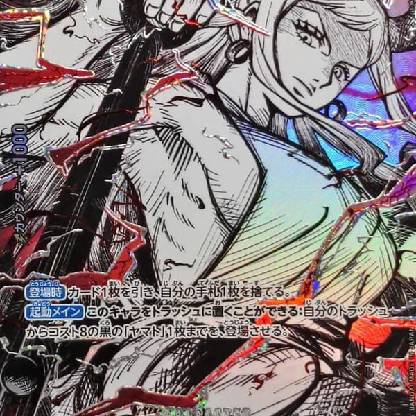OP16-098[OP17]] Yamato SP〈Parallel〉