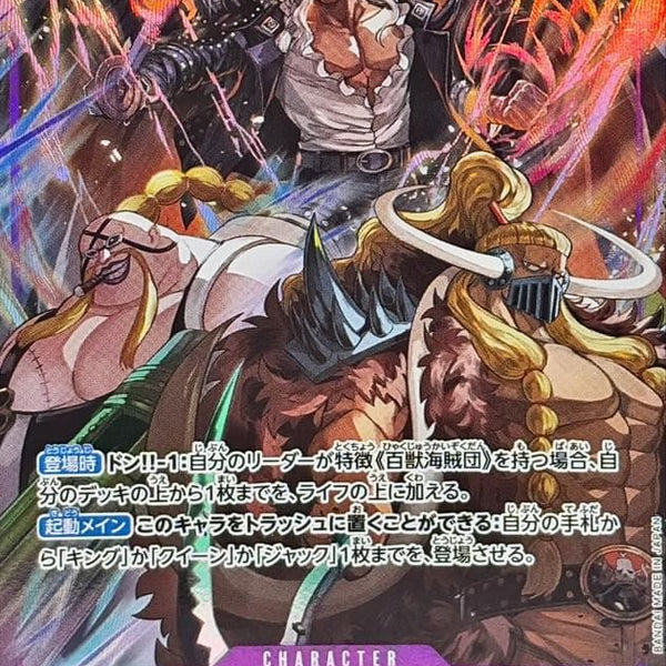 OP17-061] Lead Performers R/P〈Parallel〉