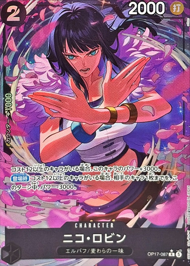 [OP17-087] Nico Robin R/P〈Parallel〉 - Collector’s Item from Omotenashi TCG | Japanese TCG Store.