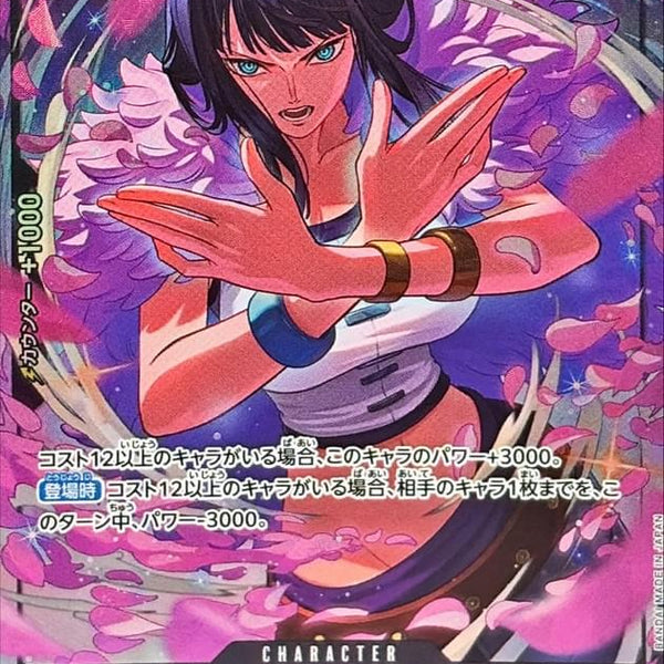 OP17-087] Nico Robin R/P〈Parallel〉