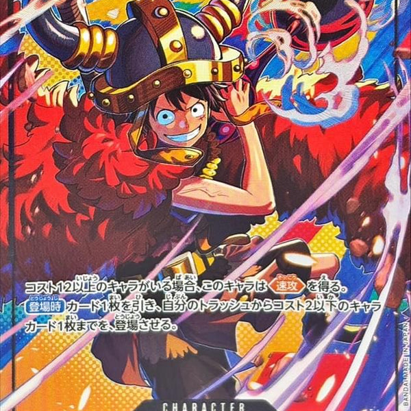 OP17-093] Monkey.D.Luffy SR/P〈Parallel〉