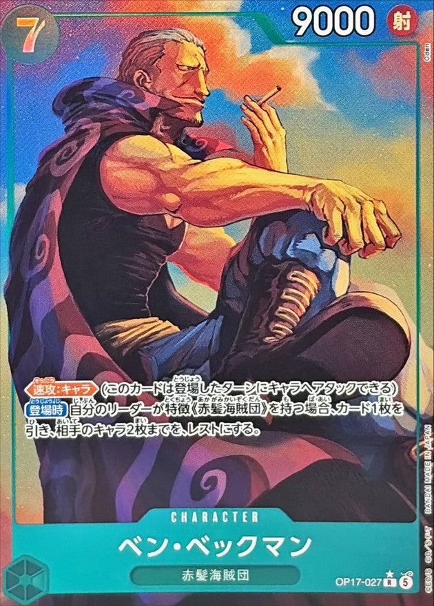 [OP17-027] Benn.Beckman R/P〈Parallel〉 - Collector’s Item from Omotenashi TCG | Japanese TCG Store.