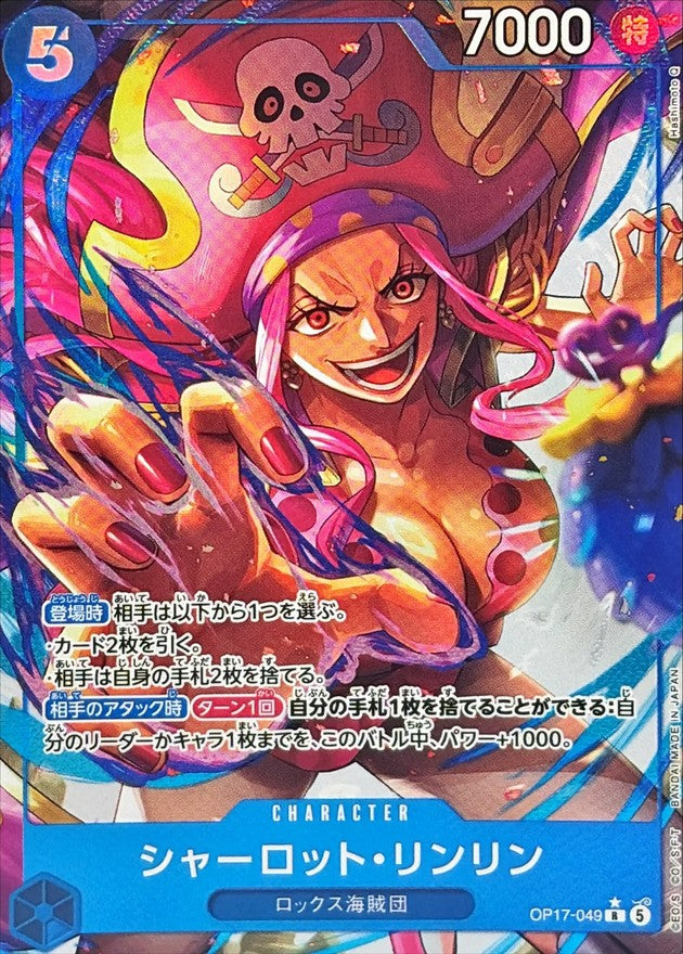 [OP17-049] Charlotte Linlin R/P〈Parallel〉 - Collector’s Item from Omotenashi TCG | Japanese TCG Store.