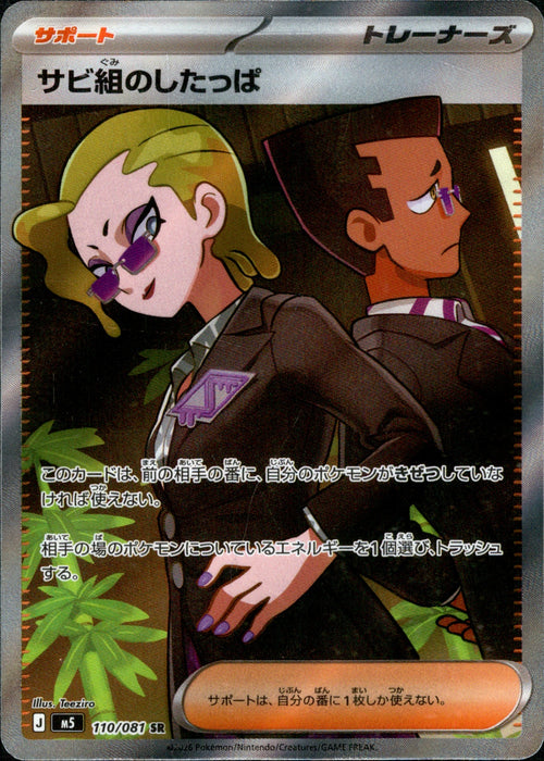 Pokémon Card