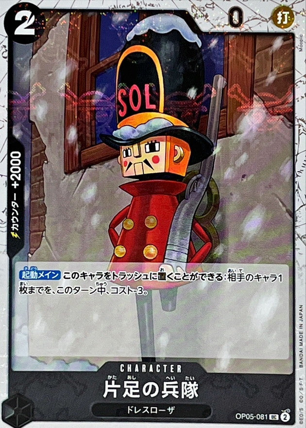 [OP05-081] One-Legged Toy Soldier UC〈Pirate Flag Foil〉