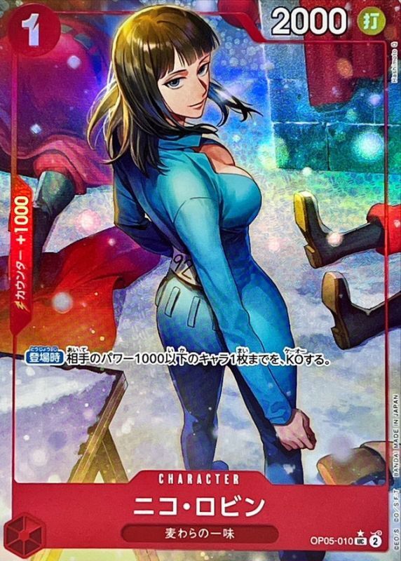 [OP05-010] Nico Robin UC〈Full Art Foil〉