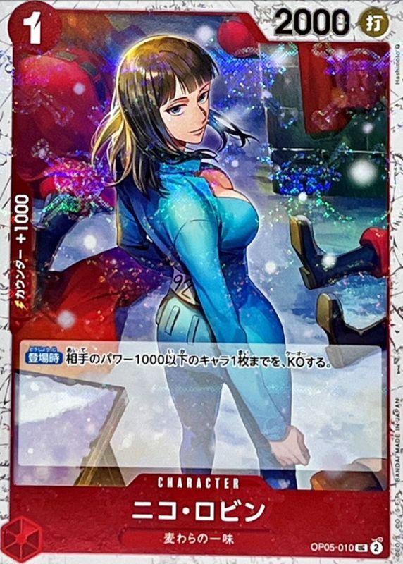 [OP05-010] Nico Robin UC〈Pirate Flag Foil〉