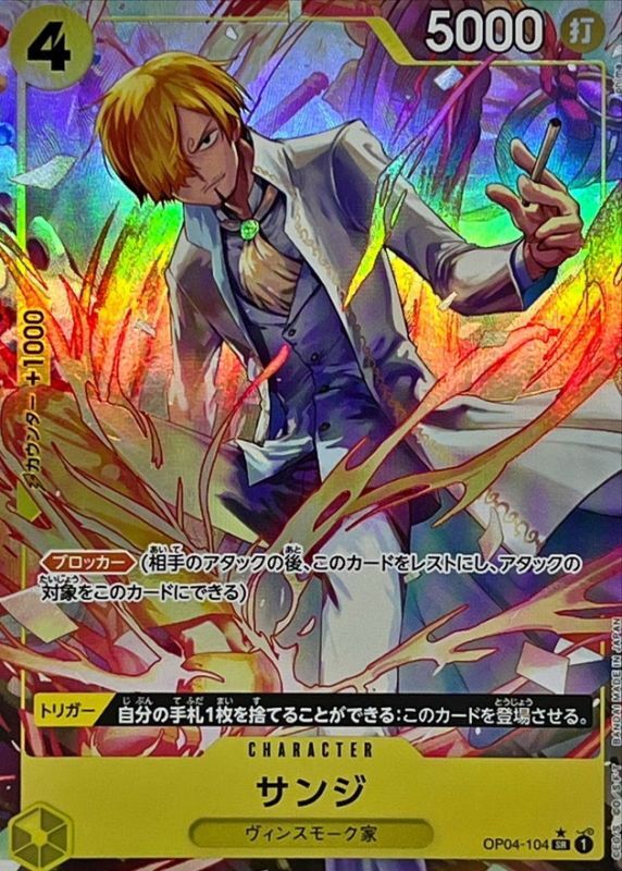 [OP04-104] Sanji SR〈Parallel〉＜PRB01＞