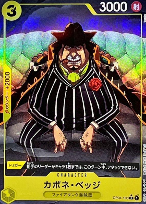 One Piece CCG Emporio Ivankov PRB-01 Gold Frame DON!! Card - Japanese THE BEST Set - Foil Full Art