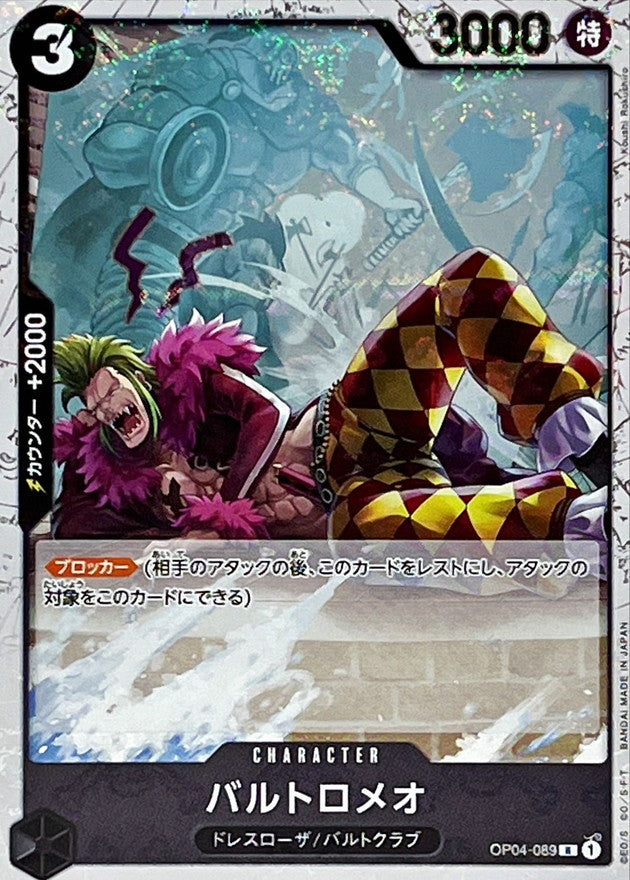 [OP04-089] Bartolomeo R〈Pirate Flag Foil〉