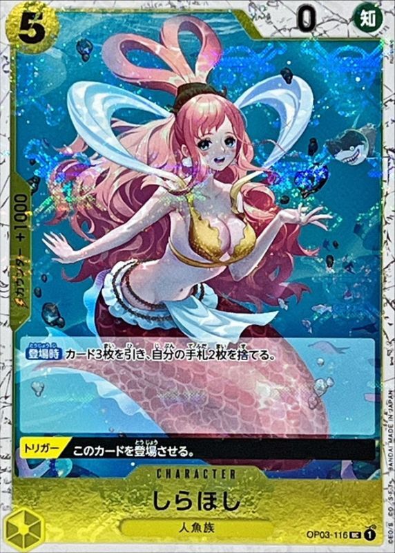 [OP03-116] Shirahoshi UC〈Pirate Flag Foil〉