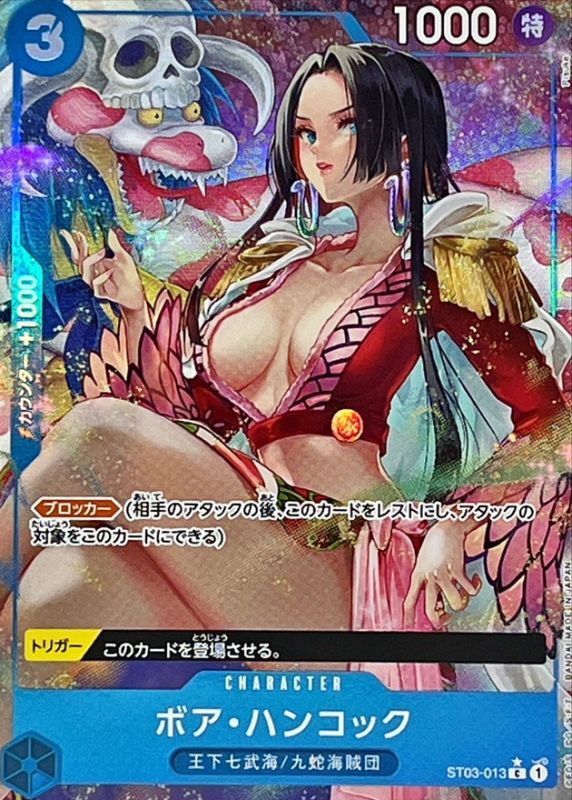 〔Condition: A-〕[ST03-013] Boa Hancock C/P〈Parallel〉＜PRB01＞