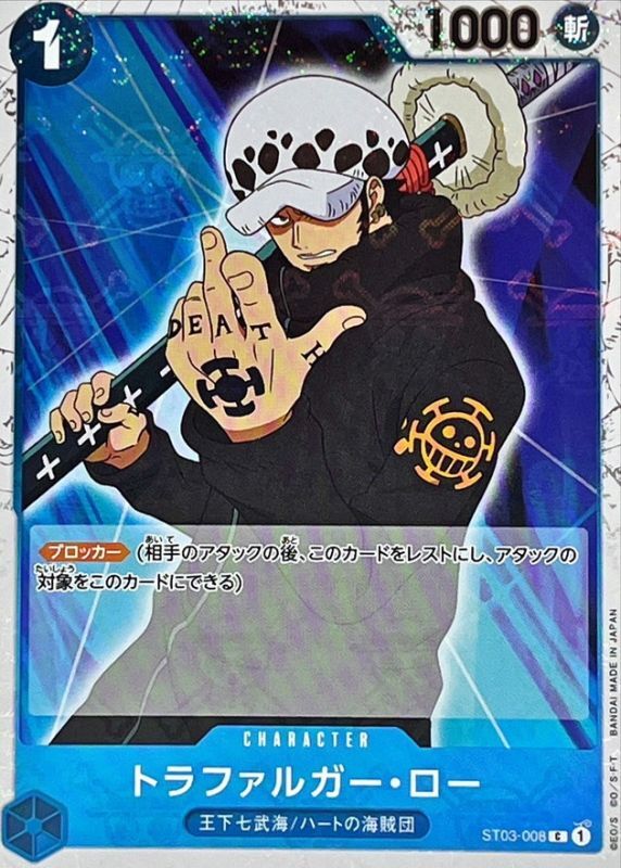 [ST03-008] Trafalgar Law C〈Pirate Flag Foil〉