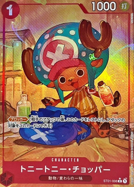 Condition: A-〕[ST01-006] Tony Tony.Chopper C/P〈Parallel〉＜PRB01