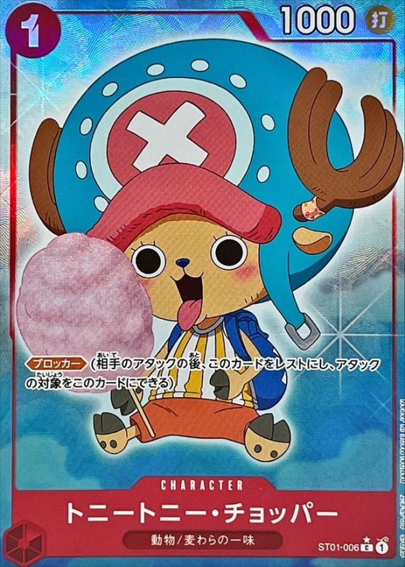 [ST01-006] Tony Tony.Chopper C〈Full Art Foil〉