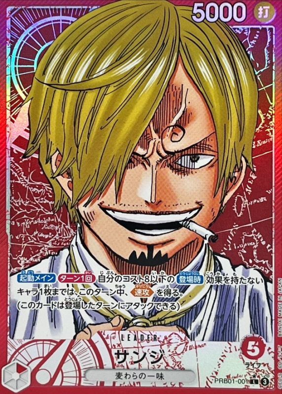 〔Condition: A-〕[PRB01-001] Sanji L/P〈Parallel〉＜PRB01＞