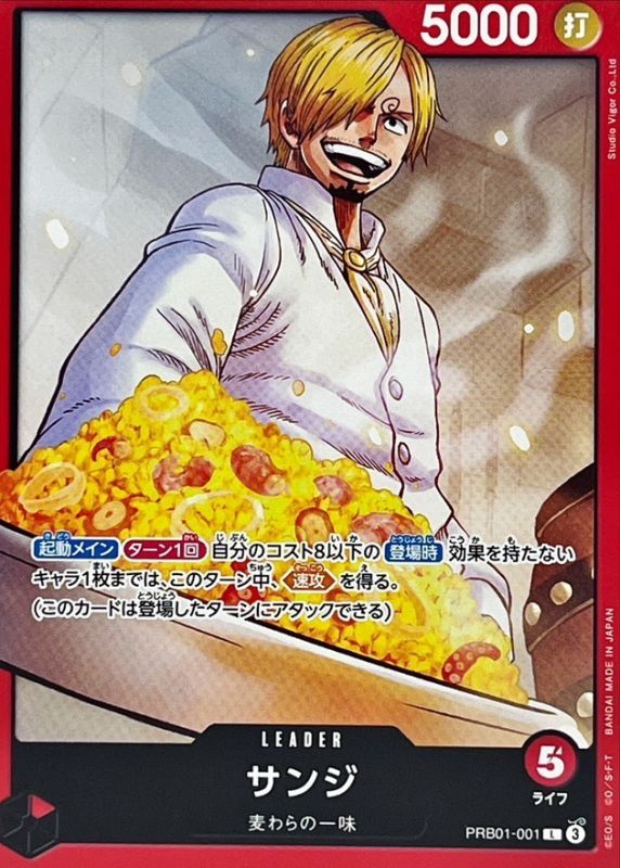 [PRB01-001] Sanji L〈〉