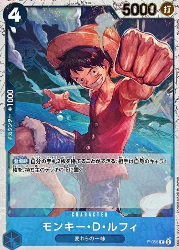 [P-055] Monkey D.Luffy P〈Pirate Flag Foil〉