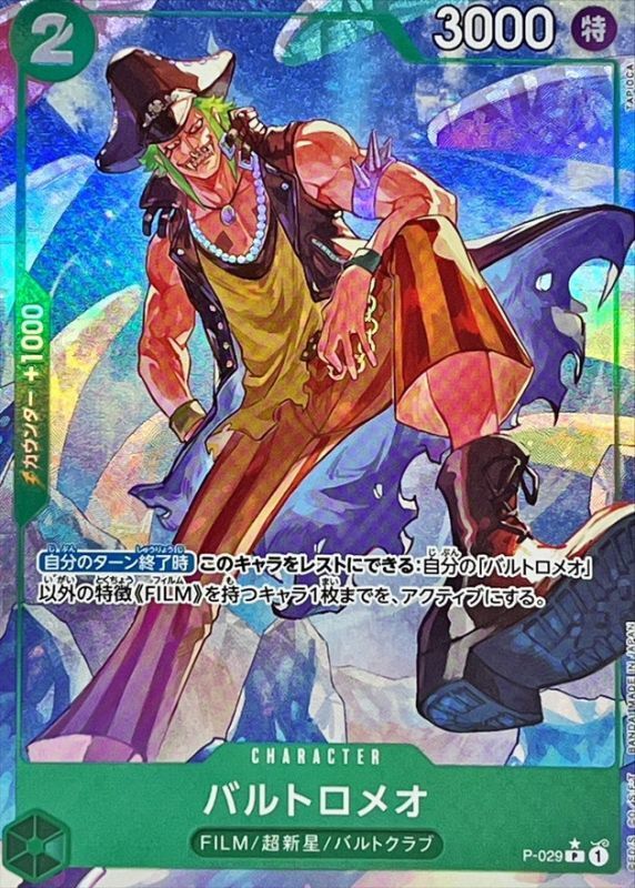 [P-029] Bartolomeo P〈Full Art Foil〉