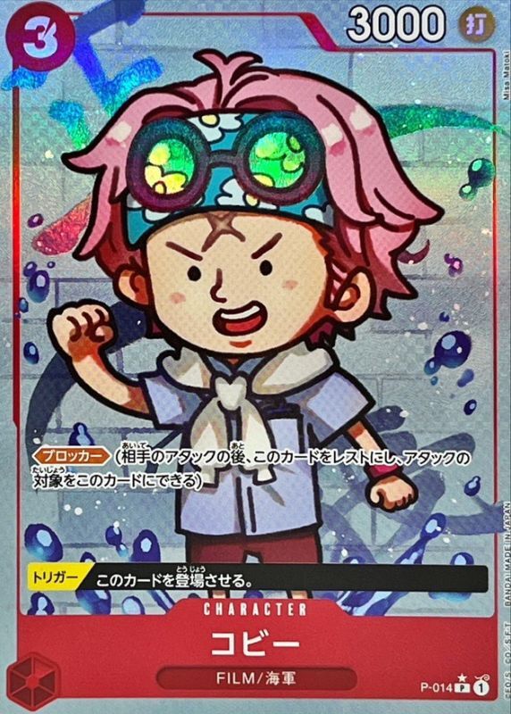 [P-014] Koby P〈Full Art Foil〉