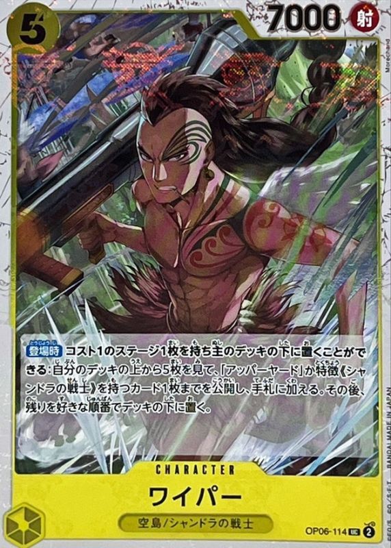 [OP06-114] Wyper UC〈Pirate Flag Foil〉