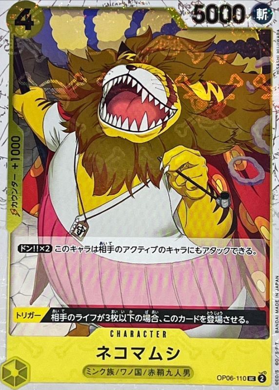 [OP06-110] Nekomamushi UC〈Pirate Flag Foil〉