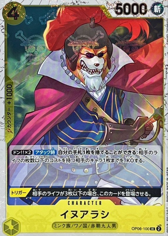 [OP06-100] Inuarashi UC〈Pirate Flag Foil〉