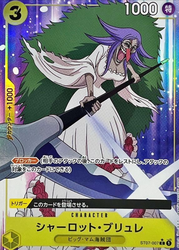 [ST07-007] Charlotte Brulee C〈Full Art Foil〉