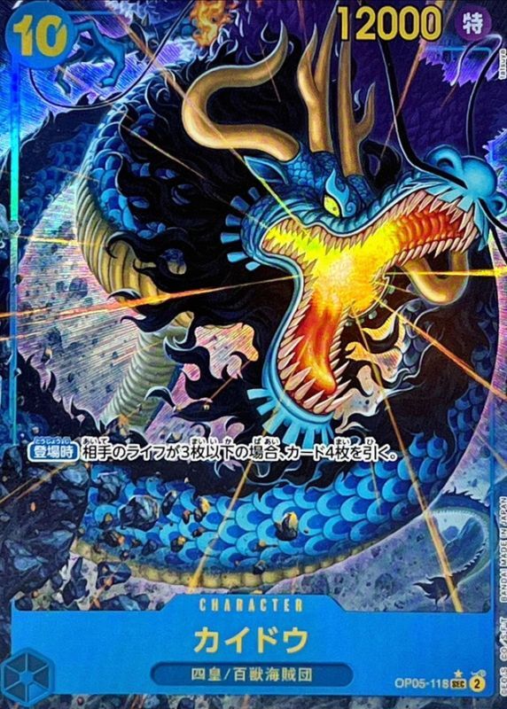 〔Condition: A-〕[OP05-118] Kaido SEC/P〈Parallel〉＜PRB01＞