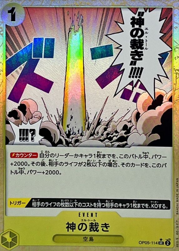 OP - Single TCG Card/Promo – Page 11