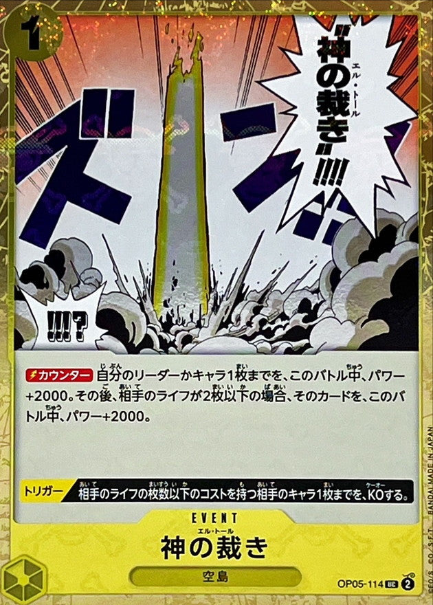 [OP05-114] El Thor UC〈Pirate Flag Foil〉