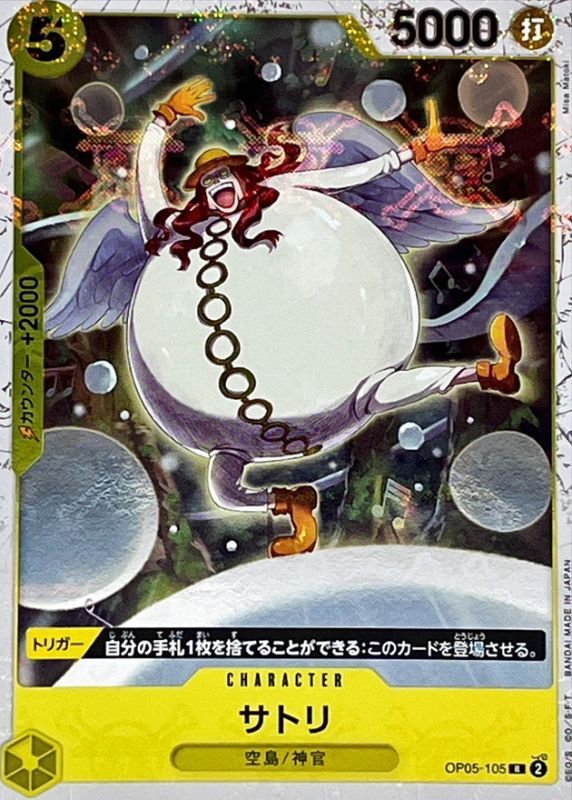 [OP05-105] Satori R〈Pirate Flag Foil〉