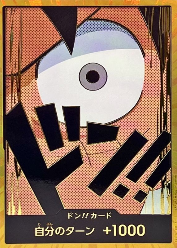 [] DON!! Card 〈Gold Frame/Luffy〉＜PRB01＞
