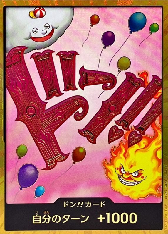 [] DON!! Card 〈Gold Frame/Linlin〉＜PRB01＞