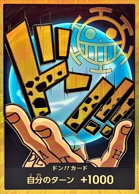 〔Condition: A-〕[] DON!! Card 〈Gold Frame/Law〉＜PRB01＞