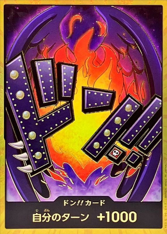 〔Condition: A-〕[] DON!! Card 〈Gold Frame/King〉＜PRB01＞