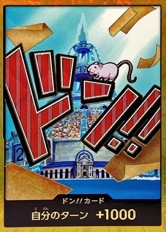 [] DON!! Card 〈Gold Frame/Iceberg〉＜PRB01＞