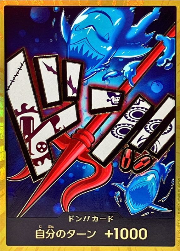 [] DON!! Card 〈Gold Frame/Hody〉＜PRB01＞