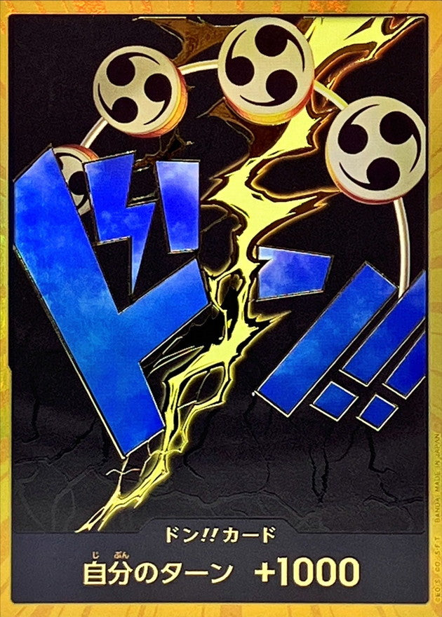 〔Condition: A-〕[] DON!! Card 〈Gold Frame/Enel〉＜PRB01＞